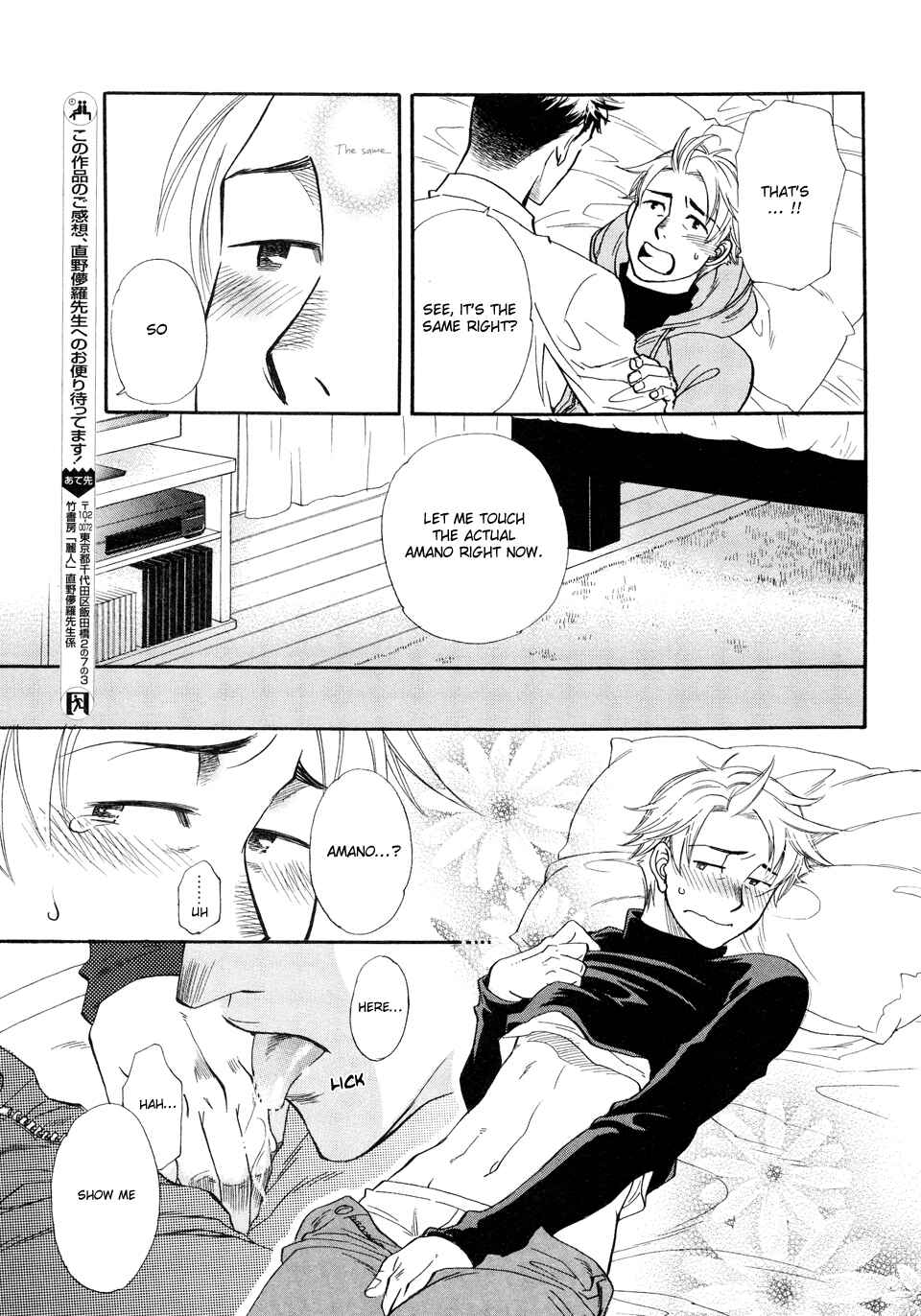 Page 5 Chapter 2 Dorobou to Hatsukoi