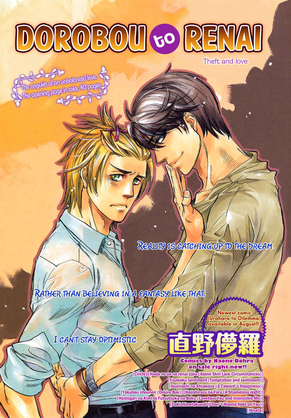 Page 1 Chapter 6 Dorobou to Hatsukoi