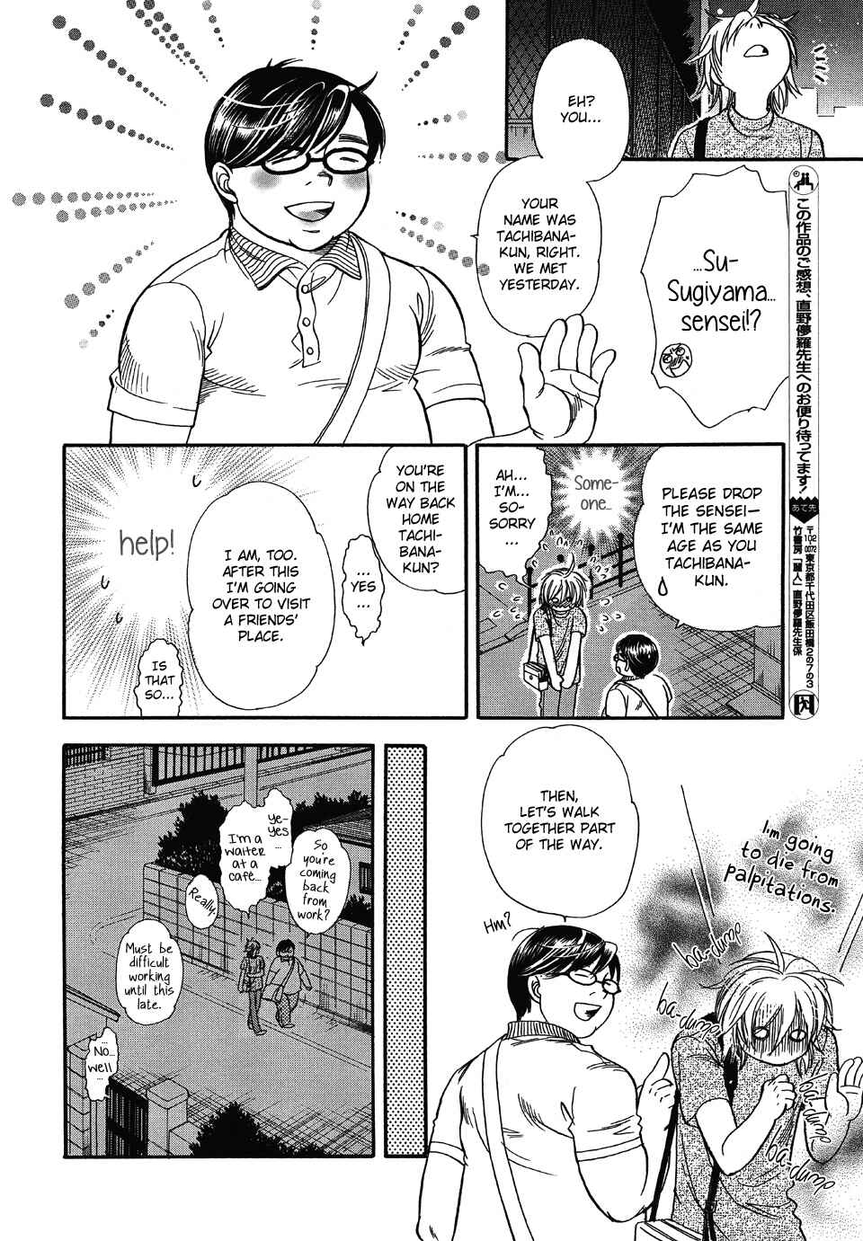 Page 23 Chapter 6 Dorobou to Hatsukoi