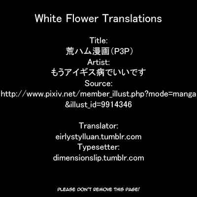 Page 16 Chapter Unknown_f0f1 Persona 3 - AraHamu Manga (Doujinshi)