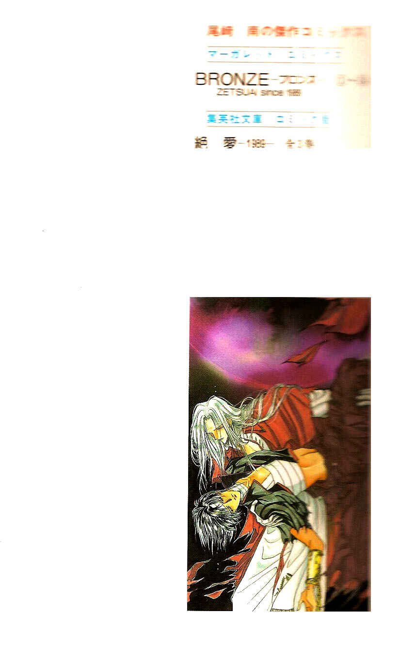 Page 2 Chapter 59 Bronze