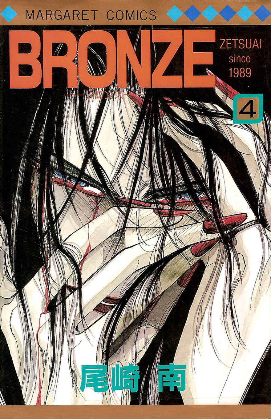 Page 1 Chapter 15 Bronze