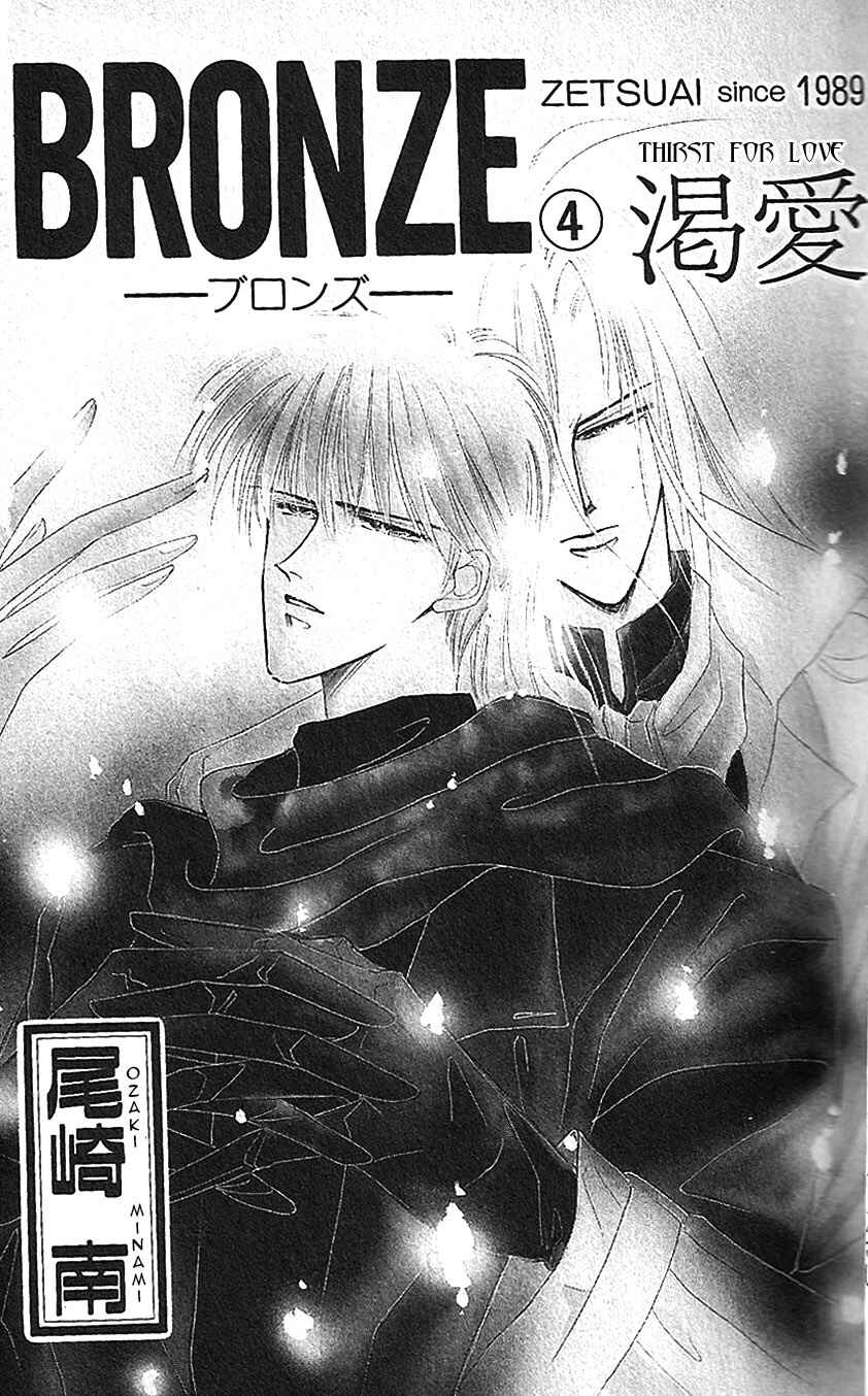 Page 4 Chapter 15 Bronze