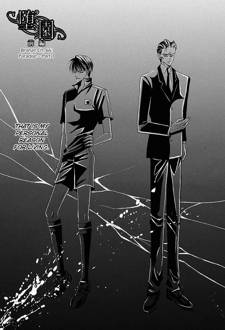 Page 7 Chapter 66 Bronze