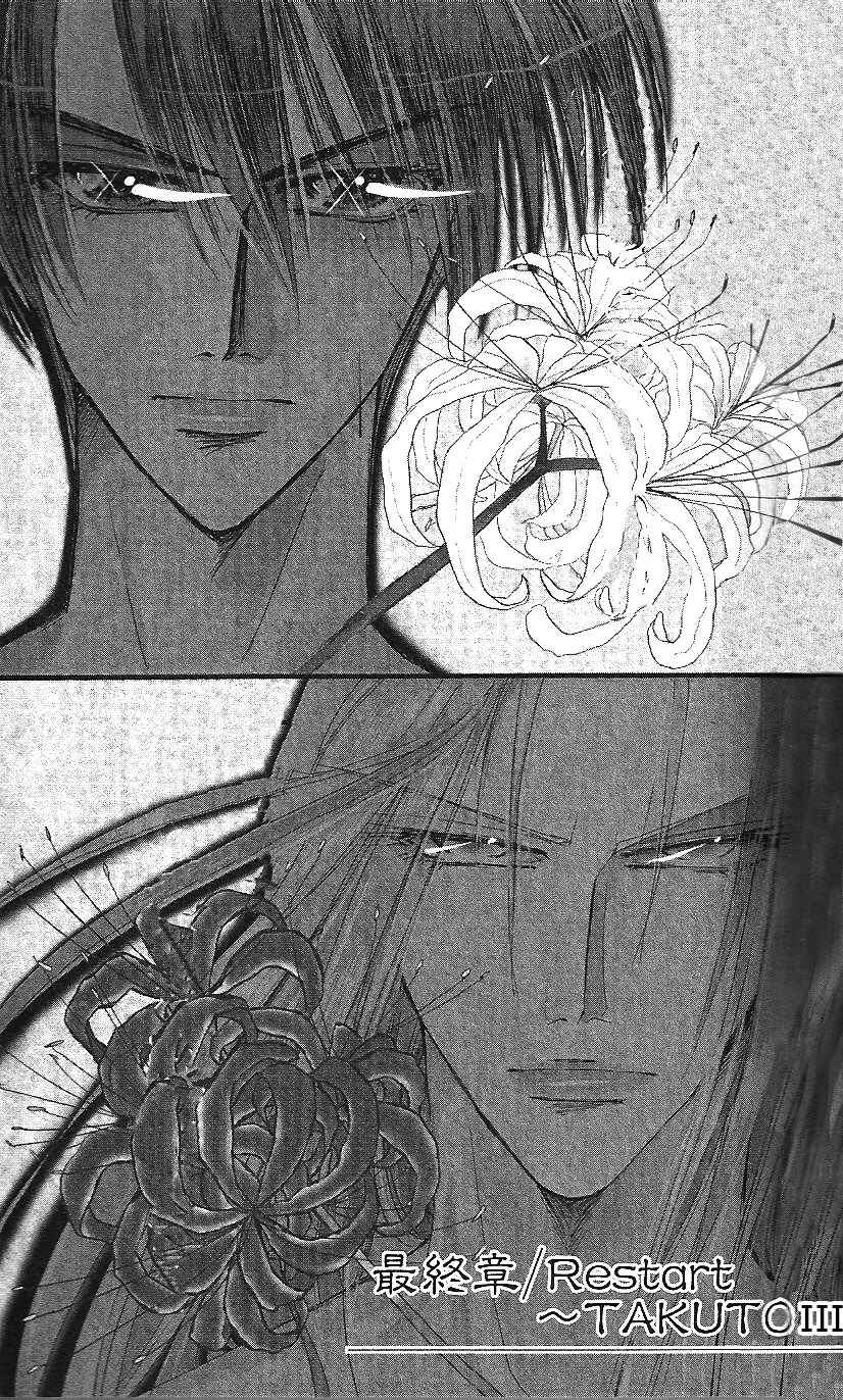 Page 2 Chapter 63 Bronze