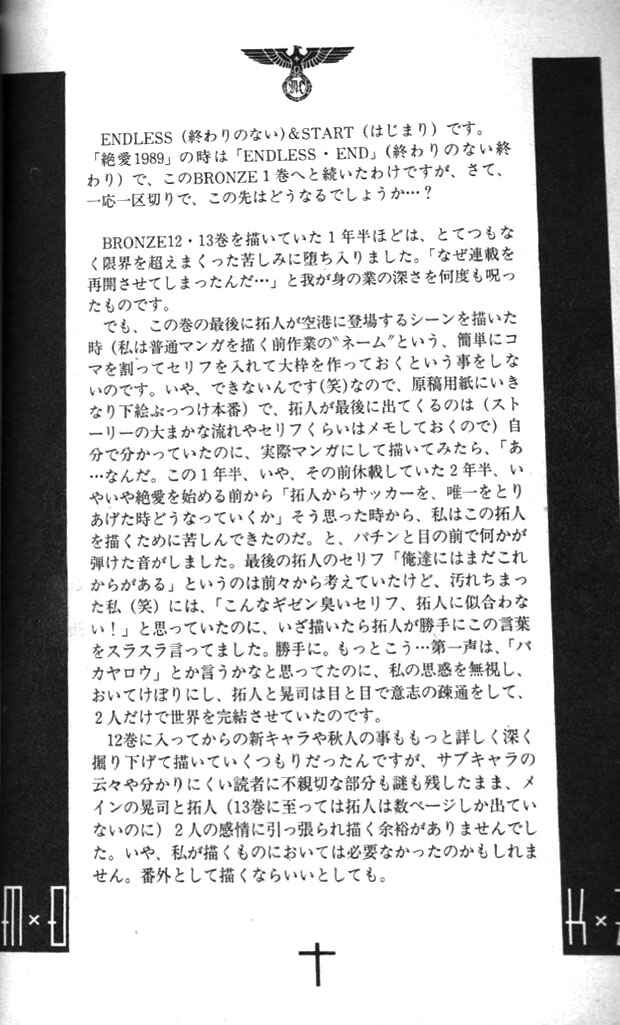 Page 42 Chapter 58 Bronze