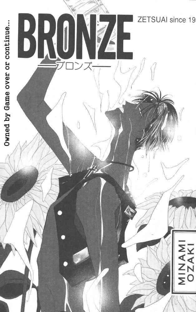 Page 2 Chapter 23 Bronze