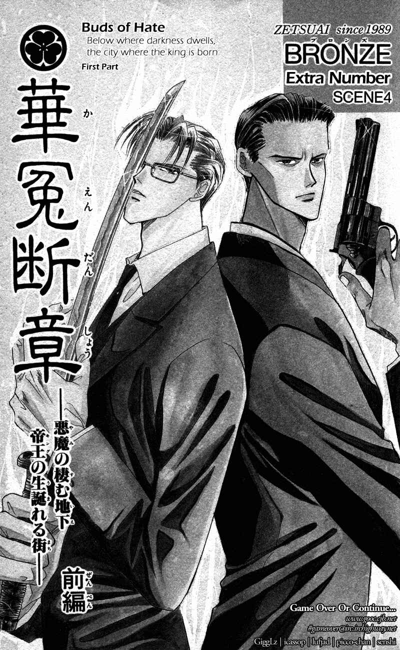 Page 3 Chapter 40.8 Bronze