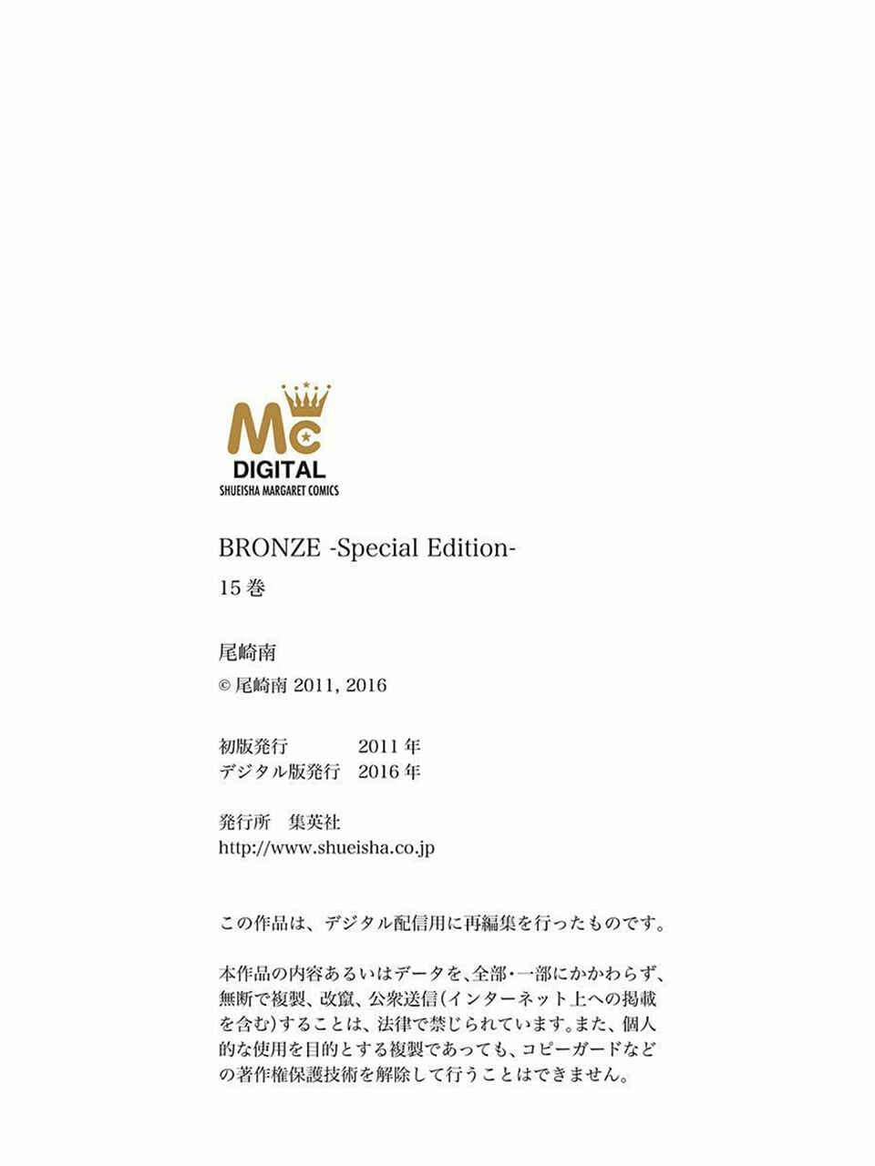 Page 48 Chapter 69 Bronze