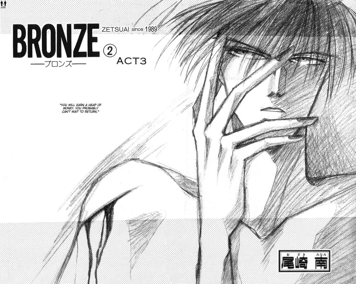 Page 7 Chapter 6 Bronze