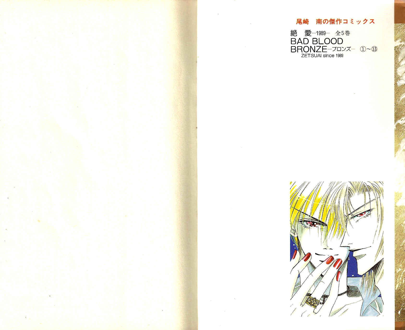 Page 2 Chapter 53 Bronze