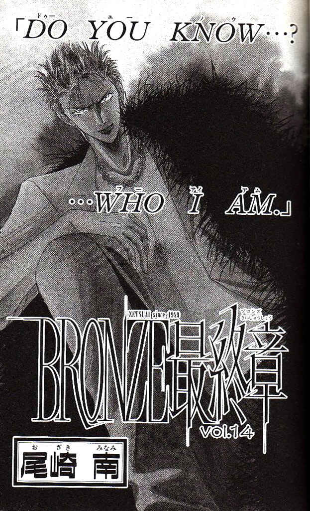 Page 4 Chapter 53 Bronze