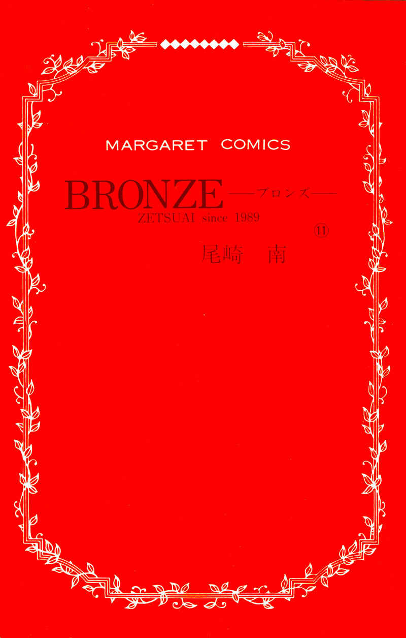 Page 4 Chapter 41 Bronze