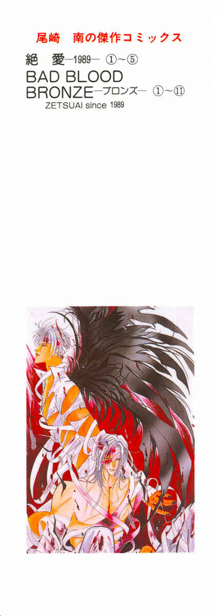 Page 5 Chapter 41 Bronze