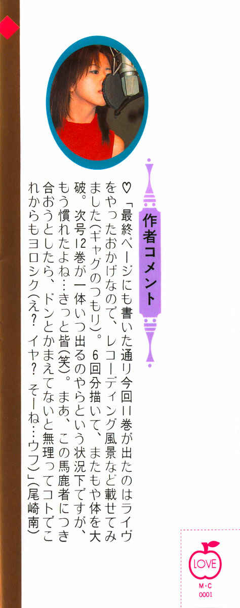 Page 6 Chapter 41 Bronze