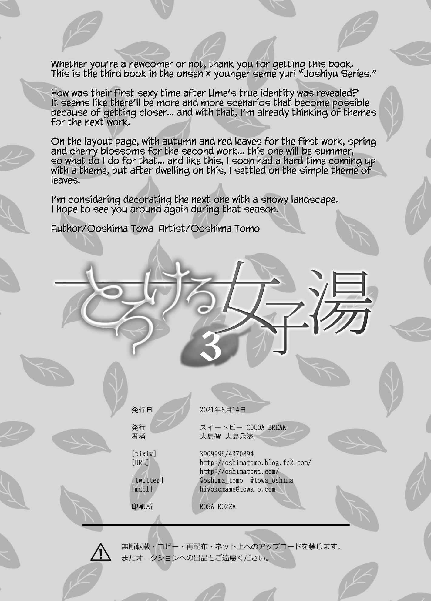 Page 29 Chapter 3 Torokeru Joshiyu