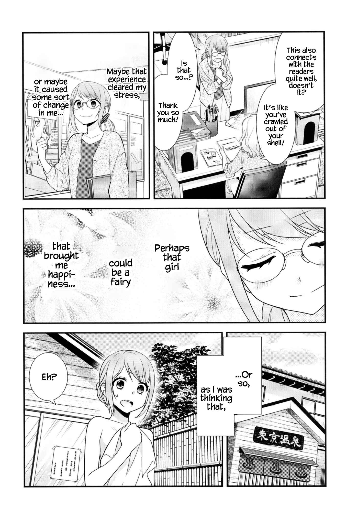 Page 27 Chapter 1 Torokeru Joshiyu