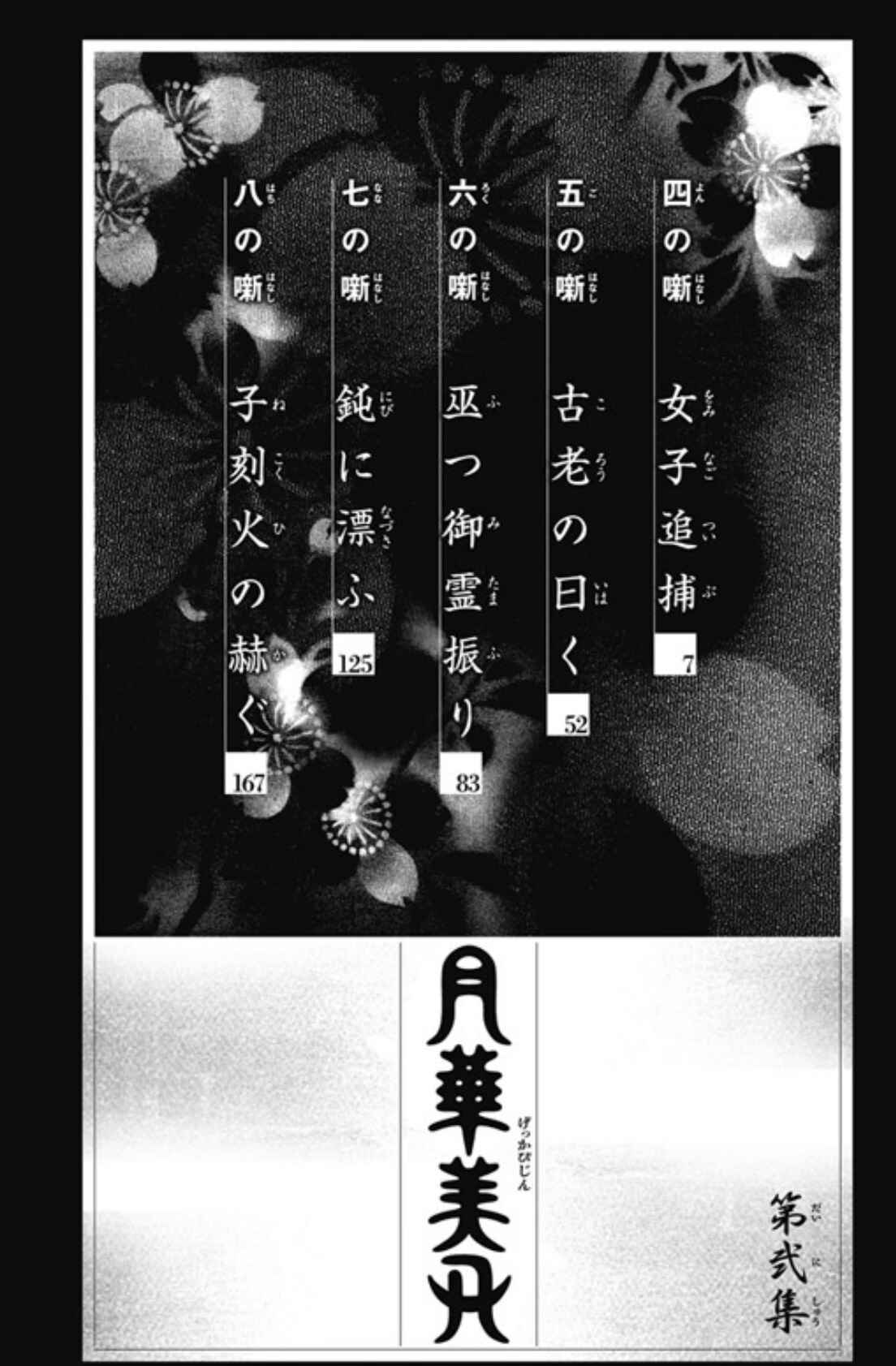Page 2 Chapter 4 Blade of the Moon Princess