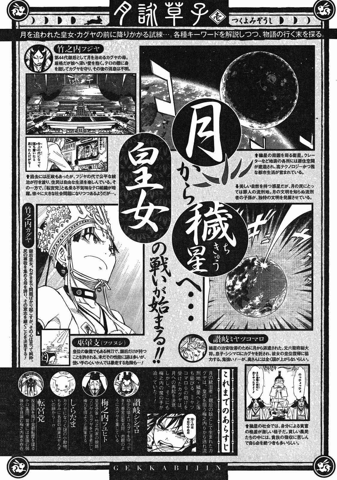 Page 1 Chapter 3 Blade of the Moon Princess