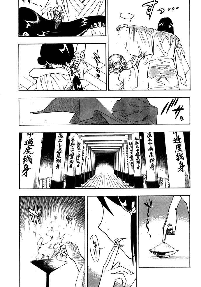 Page 24 Chapter 5 Blade of the Moon Princess