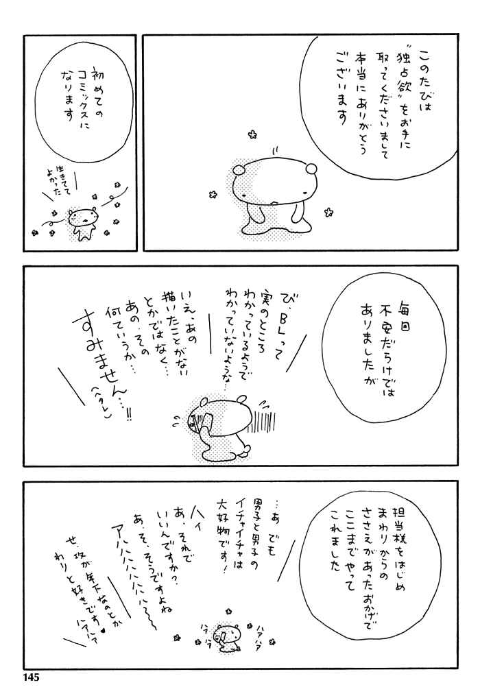 Page 8 Chapter 5.5 Dokusenyoku
