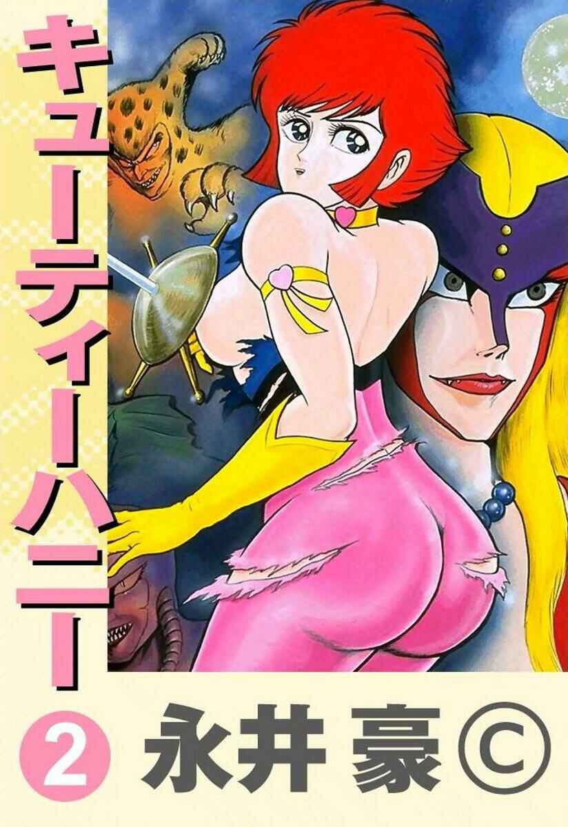 Page 1 Chapter Unknown_6ca7 Cutie Honey