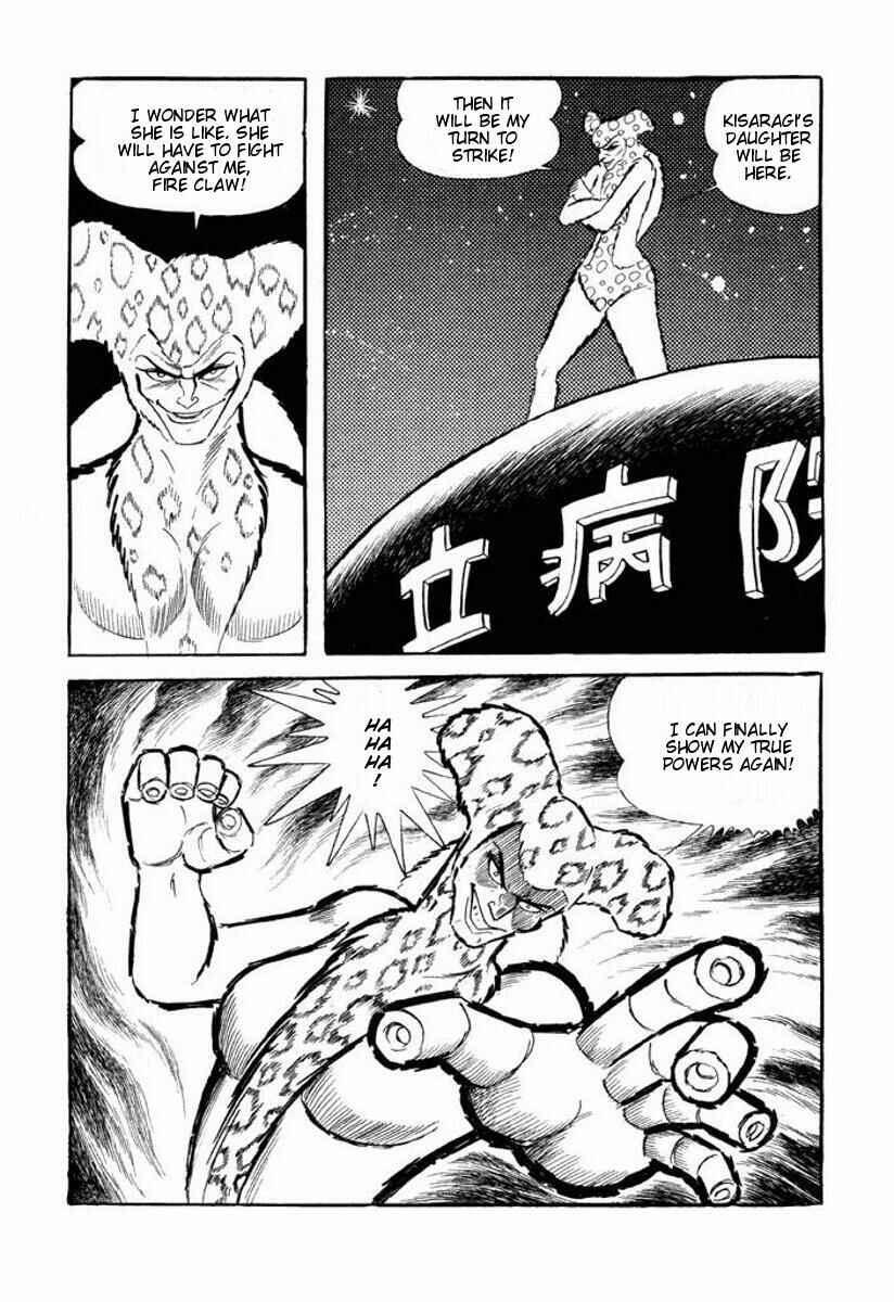 Page 105 Chapter Unknown_2c1b Cutie Honey