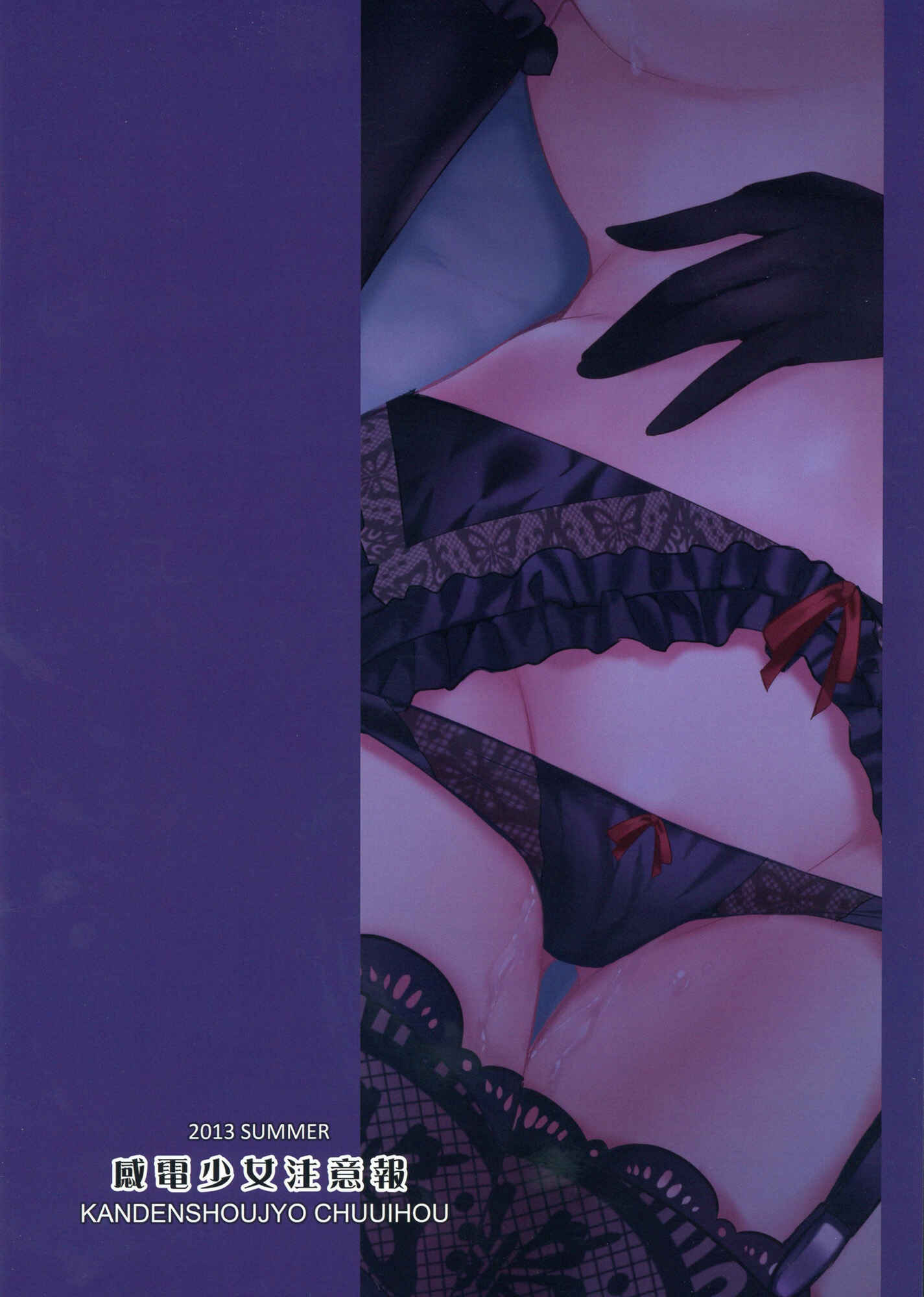 Page 2 Chapter Unknown_3aa3 Date A Live - Shoujo Kyousou Koiuta (Doujinshi)