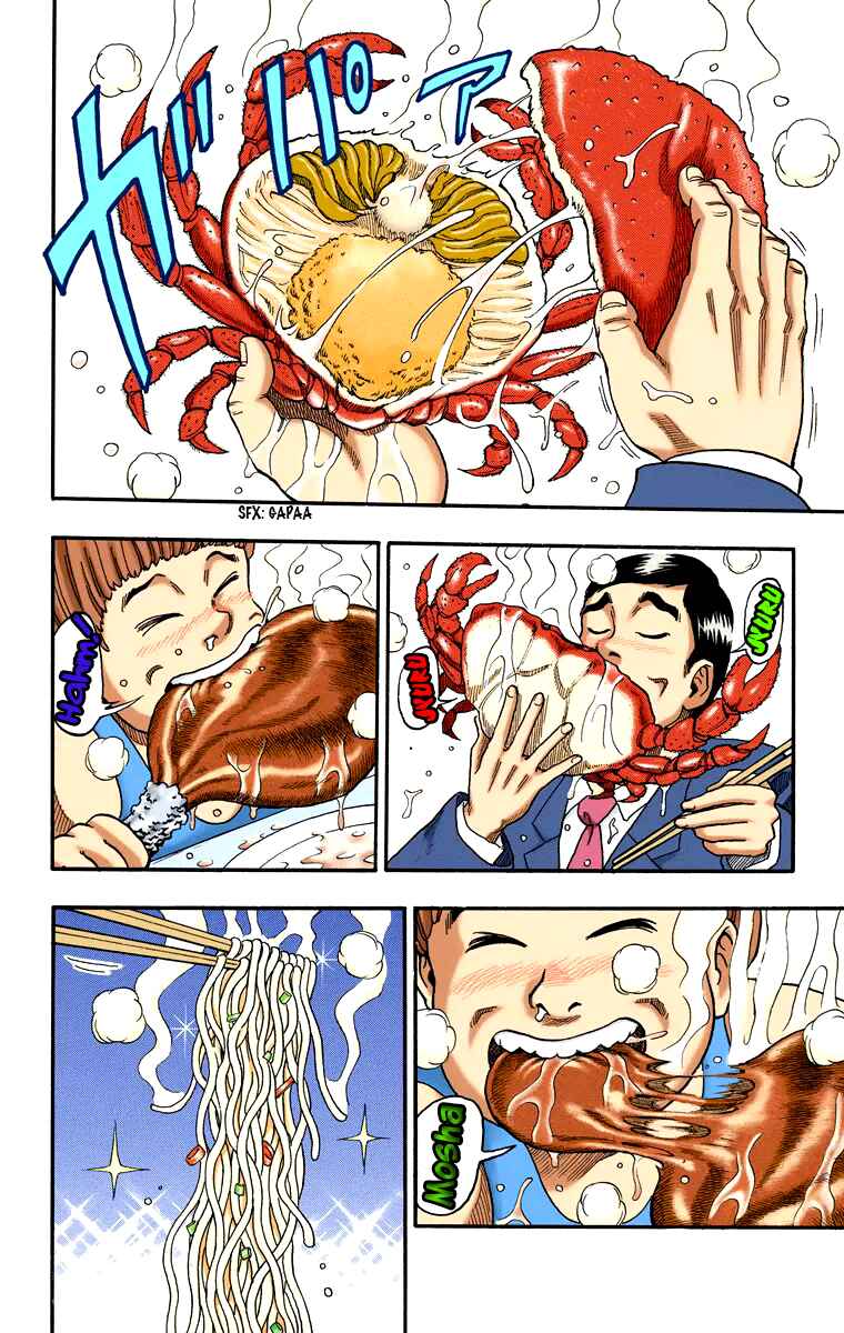 Page 6 Chapter 1 Toriko (Official Colored)