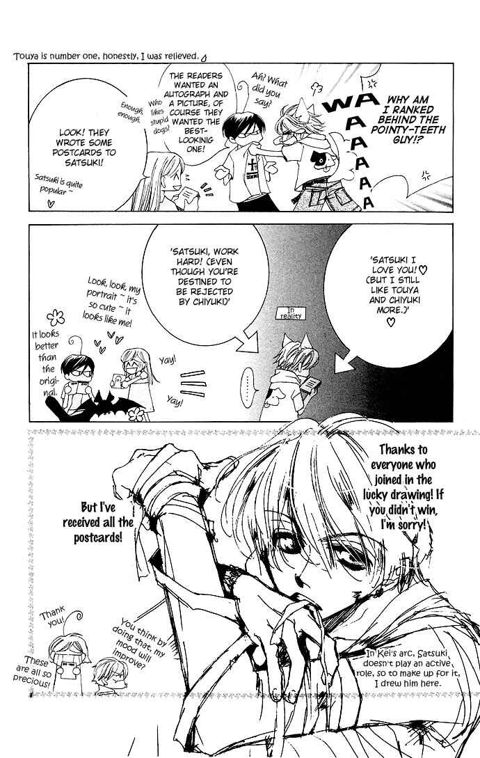 Page 6 Chapter 9.5 Sennen no Yuki