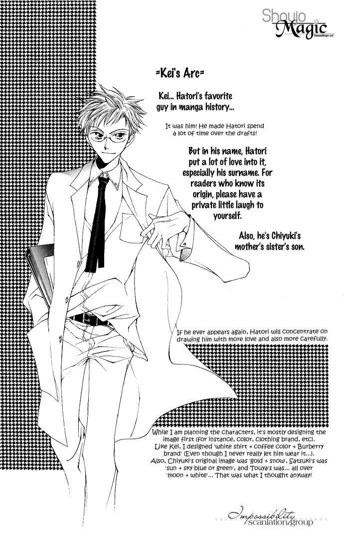 Page 7 Chapter 9.5 Sennen no Yuki