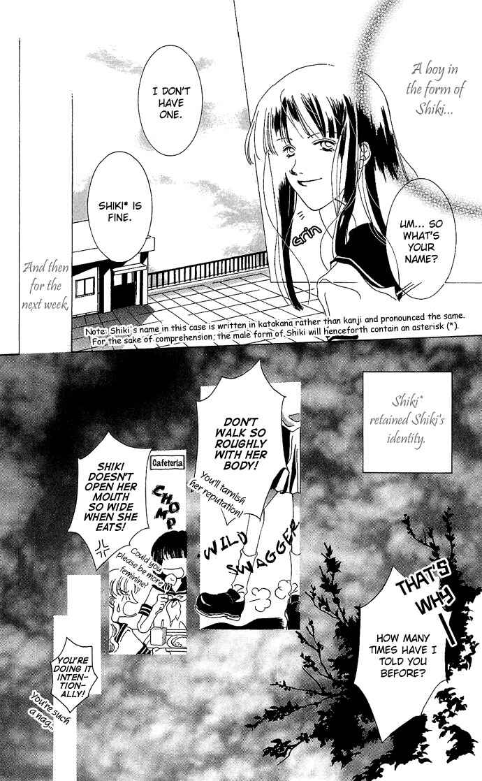 Page 14 Chapter 4.5 Sennen no Yuki