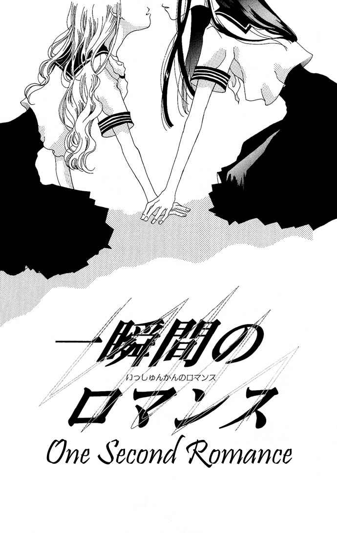 Page 4 Chapter 4.5 Sennen no Yuki