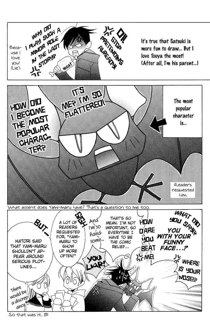 Page 47 Chapter 4.5 Sennen no Yuki