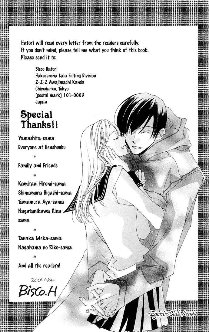Page 49 Chapter 4.5 Sennen no Yuki