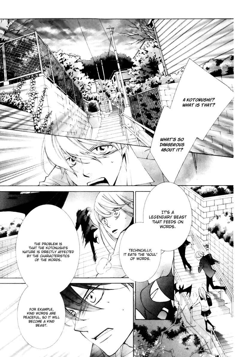Page 20 Chapter 13 Sennen no Yuki