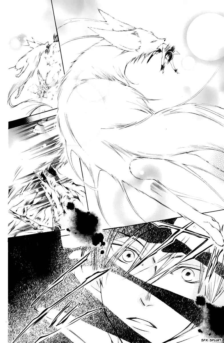 Page 33 Chapter 13 Sennen no Yuki