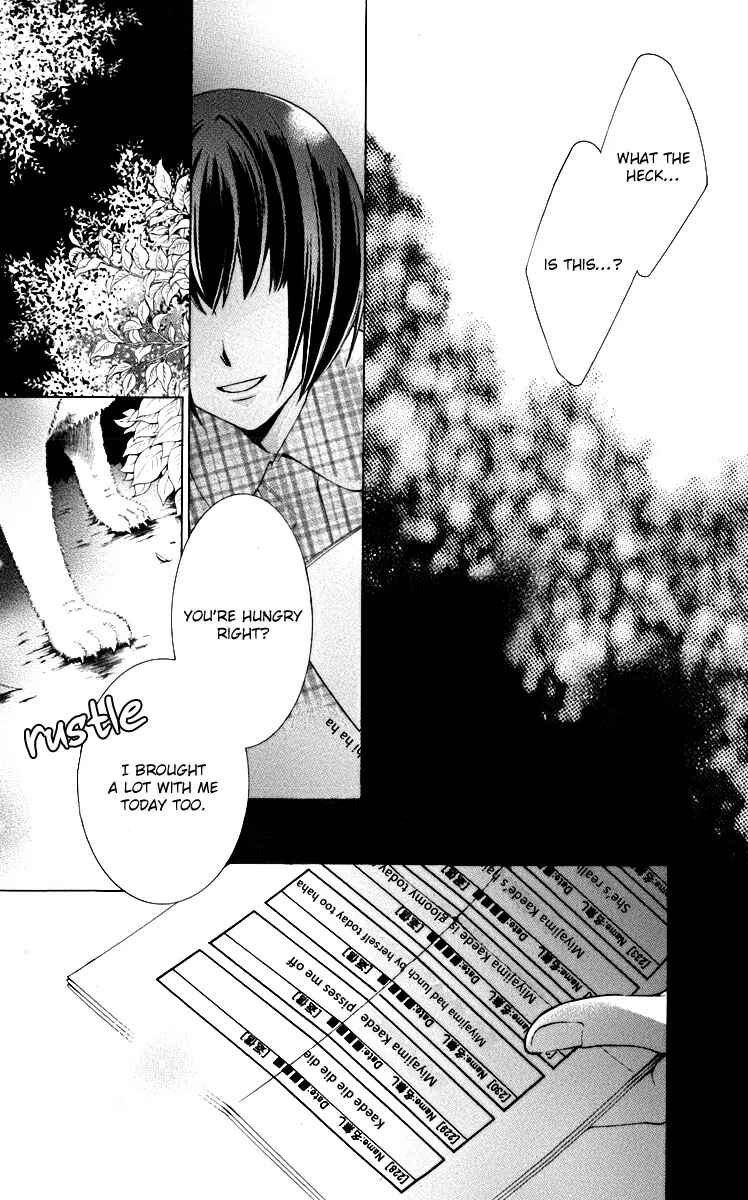 Page 23 Chapter 12 Sennen no Yuki