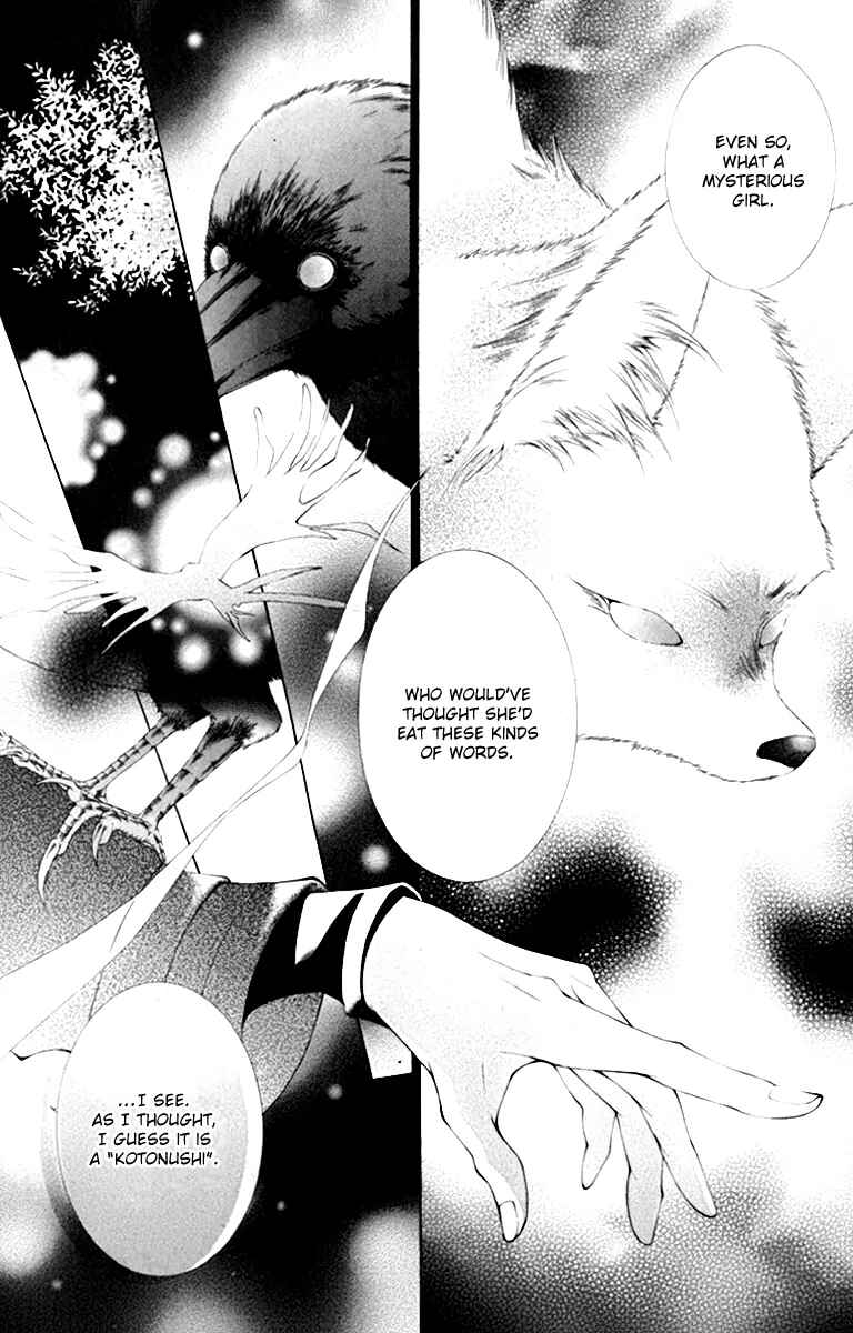 Page 24 Chapter 12 Sennen no Yuki