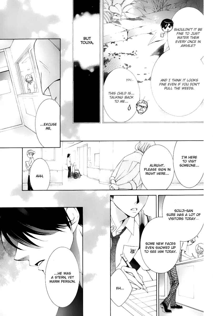 Page 18 Chapter 15 Sennen no Yuki