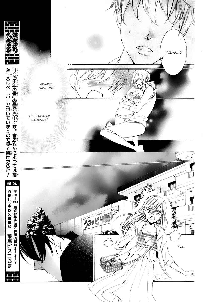 Page 22 Chapter 15 Sennen no Yuki