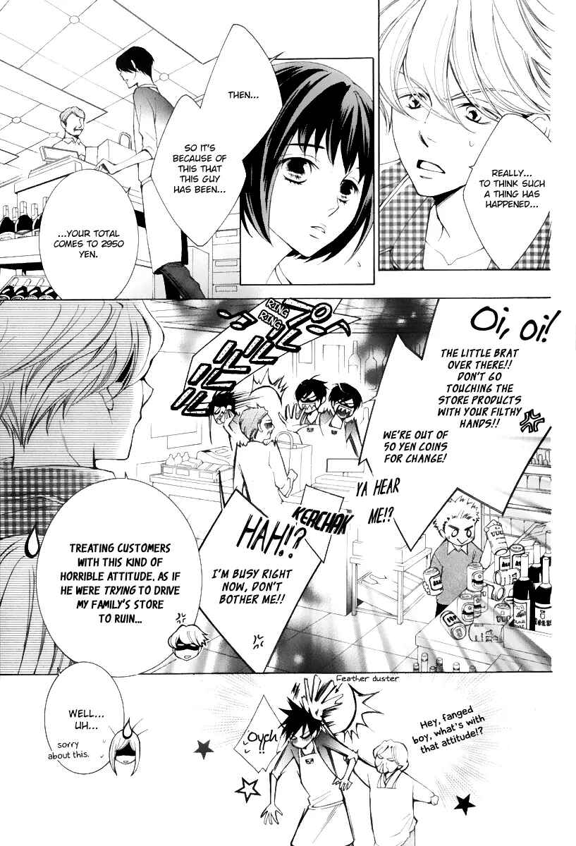 Page 8 Chapter 15 Sennen no Yuki
