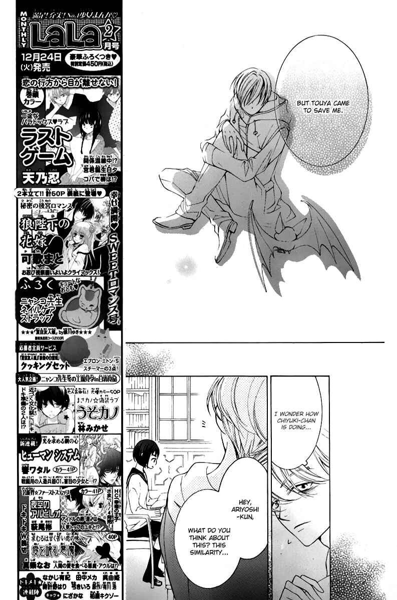 Page 17 Chapter 17 Sennen no Yuki