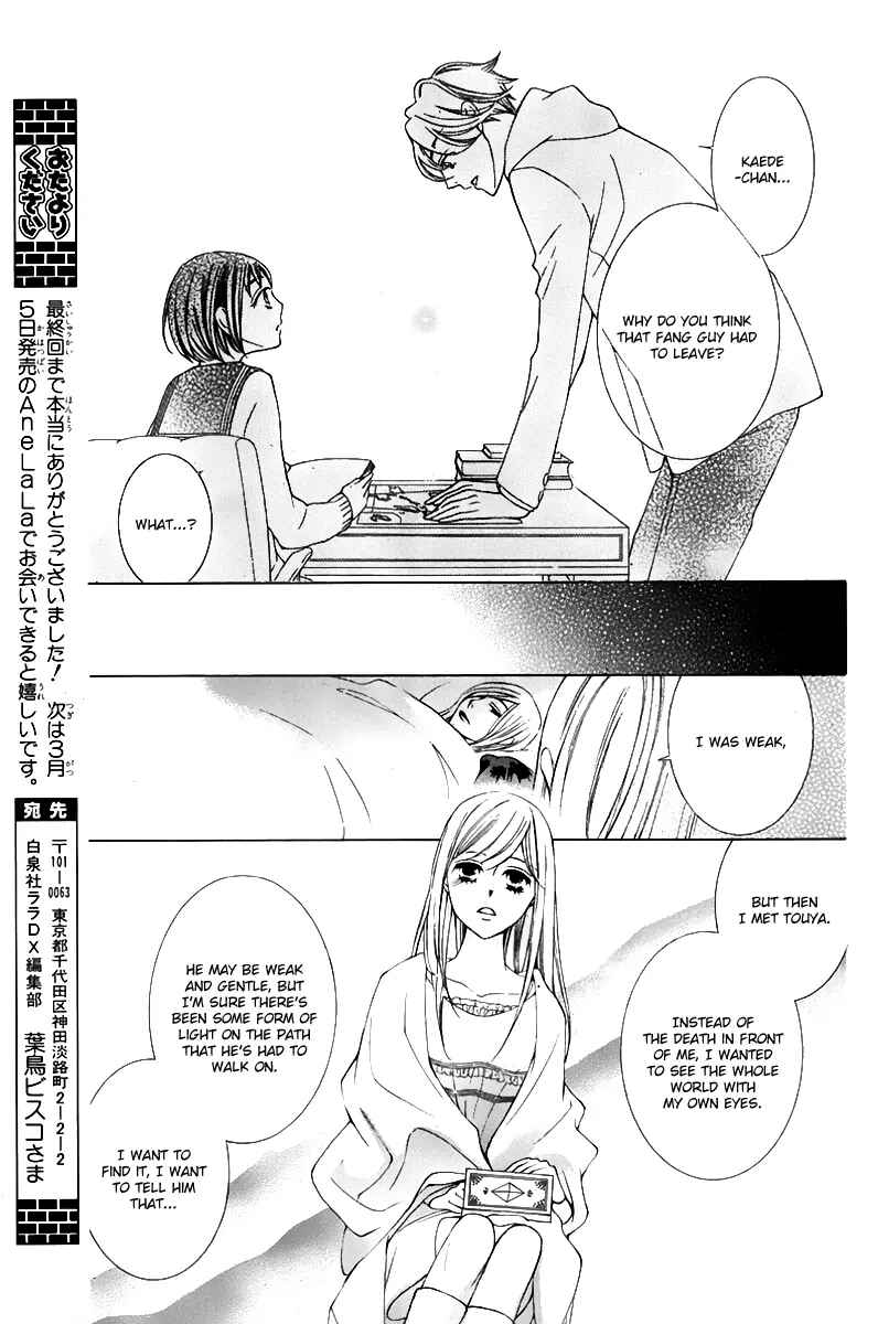 Page 19 Chapter 17 Sennen no Yuki