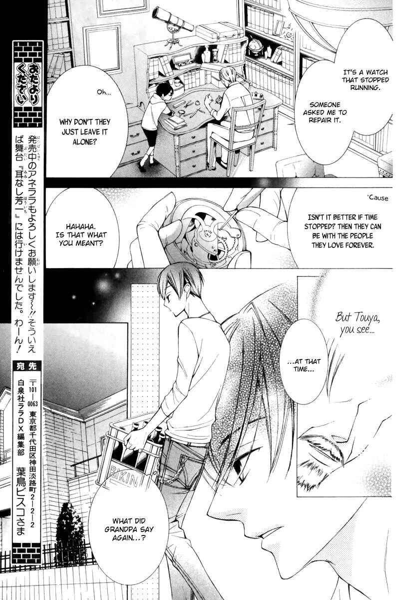Page 27 Chapter 14 Sennen no Yuki