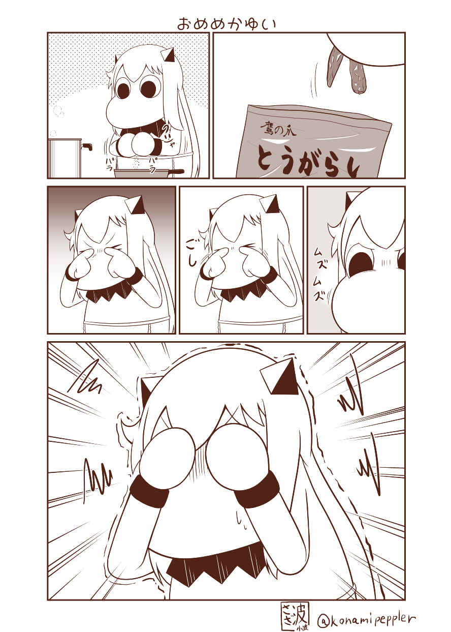 Page 25 Chapter 11 Handsome Girl and Sheltered Girl