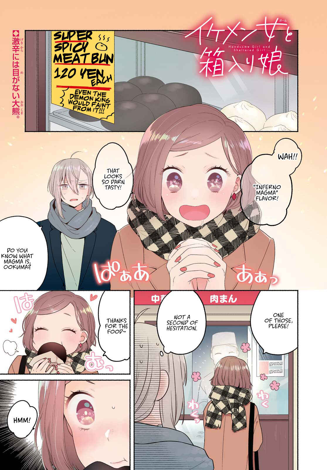 Page 1 Chapter 8 Handsome Girl and Sheltered Girl