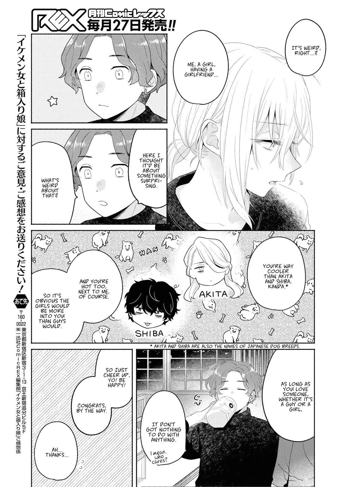 Page 11 Chapter 7 Handsome Girl and Sheltered Girl