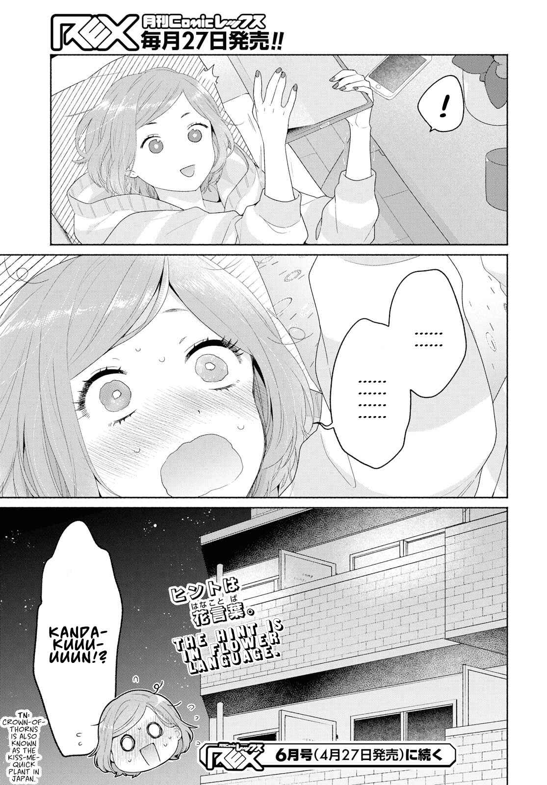 Page 29 Chapter 7 Handsome Girl and Sheltered Girl