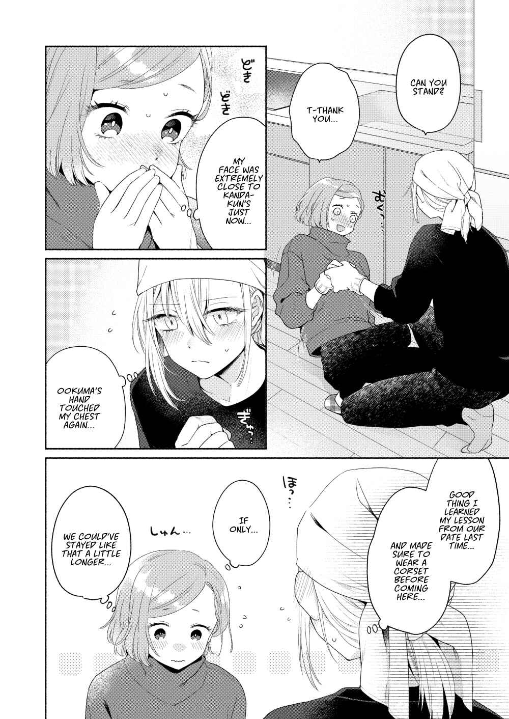 Page 16 Chapter 5 Handsome Girl and Sheltered Girl
